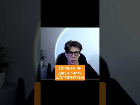 Должен Ли ДЖУН