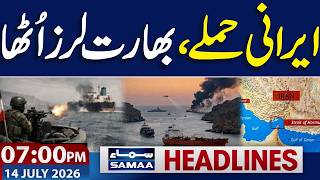 Iran US War Live | Attack on Saudi Arabia | India Shocked | 07 PM News Headlines | Samaa TV