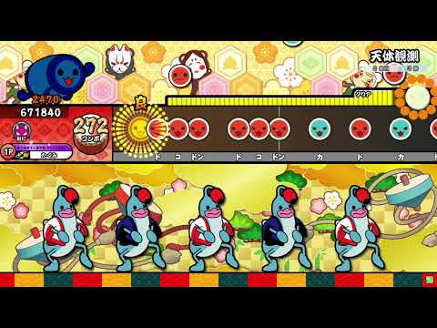 【太鼓の達人 ニジイロver.】天体観測 全良