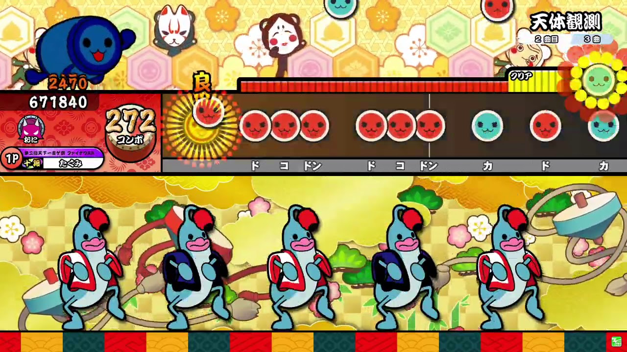 【太鼓の達人ニジイロver.】天体観測 全良