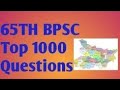 65th BPSC TOP 1000 QUESTION - 10