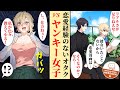 漫画 学年一のヤンキー女子が実はオタクだった 漫画を描くのが好きな俺は その日から彼女に毎日作品を見せることになって お前の恋愛漫画 リアリティがないな し 仕方ねぇ 私が色々教えてやる 