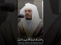 اللهم اجلعنا من اهل الجنه Quran المصحف ياسر الدوسري 