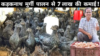 Kadaknath Poultry Farming Kadaknath Murgi Palan Kadaknath Poultry Farming Business Plan