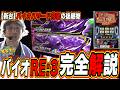 【新台最速】これで最新バイオの完全攻略だ！！！【スマスロ バイオハザードRE:3】#日直島田