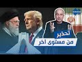 خطاب من طهران… والعالم يترقّب : خط أحمر جديد يُرسم