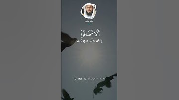 خالد الجليل تلاوة في منتهى الجمال 👌