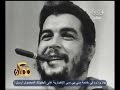 #ممكن الذكرى عن وفاة جيفارا