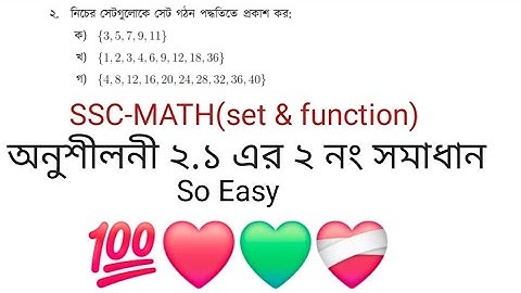 SSC Math chapter 2.1(Part-8) ll Nine Ten Math 2.1 ll Class 9-10 Math ll Set ll সেট ও ফাংশন