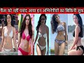 Bollywood actress bikinis Il Bikini looks ll Bikinis ll Bold dress ll