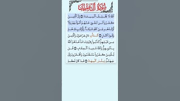 سورة ال عمران الاية 8-10 فارس عباد قرآن 155