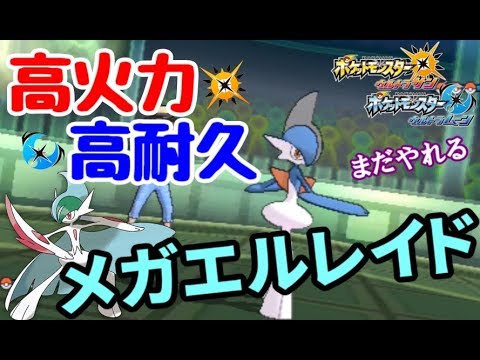 メガエルレイドはもっと評価されていいポケモンだと思う ポケモンウルトラサン ウルトラムーン ポケモンusum Youtube