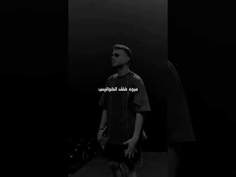 بزقت ندوب  الشامي اكسبلور ترند