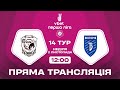 Пробій – Вікторія. Трансляція матчу VBET Перша ліга 2025/26, 14-й тур