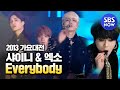 [2013가요대전] - 샤이니(SHINee)& 엑소(Exo) 'Everybody+Dream Girl'