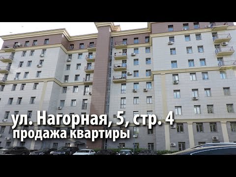 Квартиры В Москве Купить Нагорная