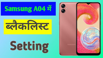 Samsung A04 me number ko block or unblock kaise kare// how to blacklist setting in samsung a04 me //