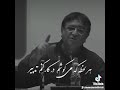 شعر مولانا هر لهظه که تسلیم در کار گه تقدیر آرام تر از آهو بی باک ترم از شیر