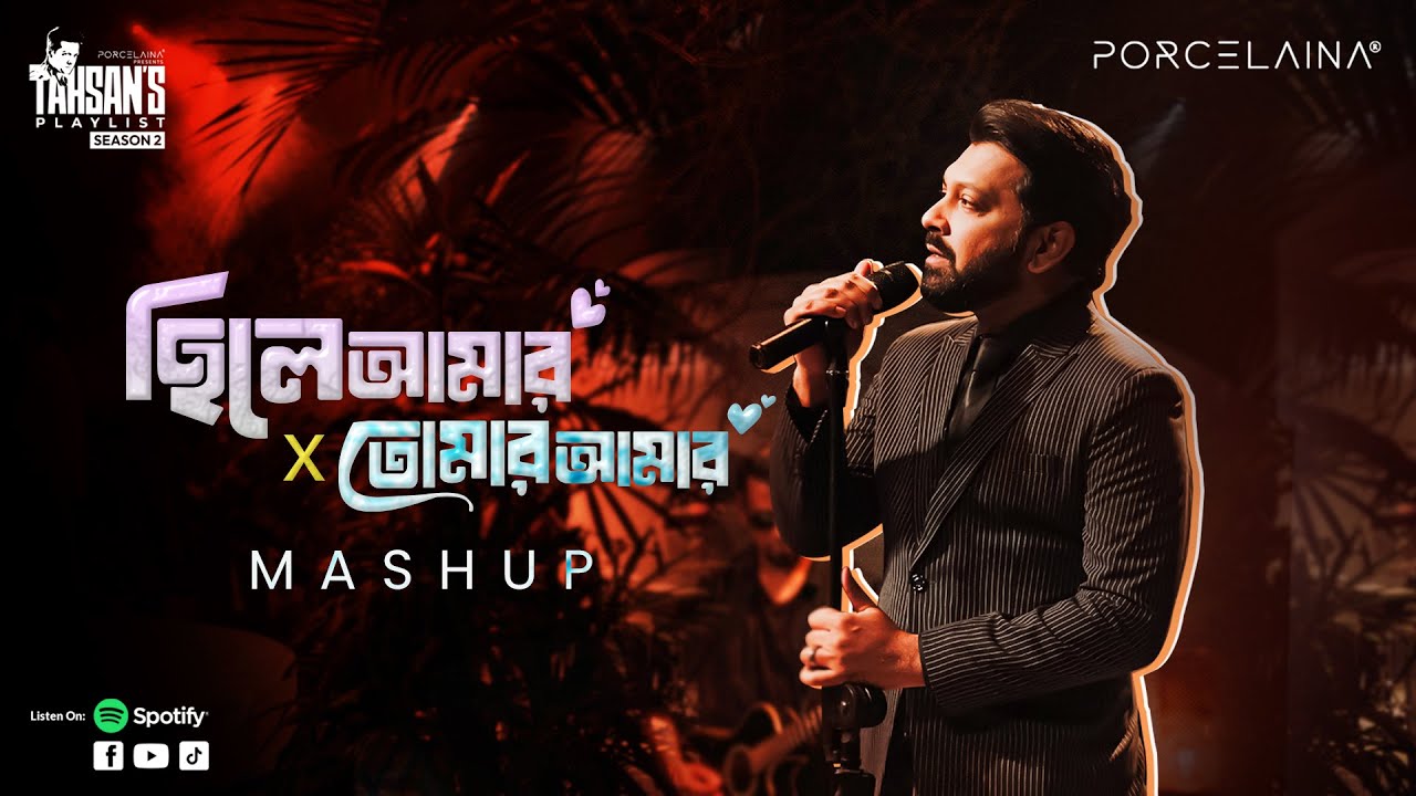 Watch Chile Amar | Tahsan on YouTube Watch Chile Amar | Tahsan on YouTube