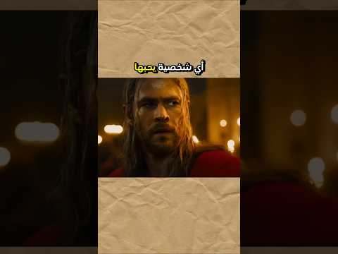 كل شخص حبه ثور مات