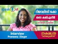 Nakshathra marmarangal  praveena  singer  interview