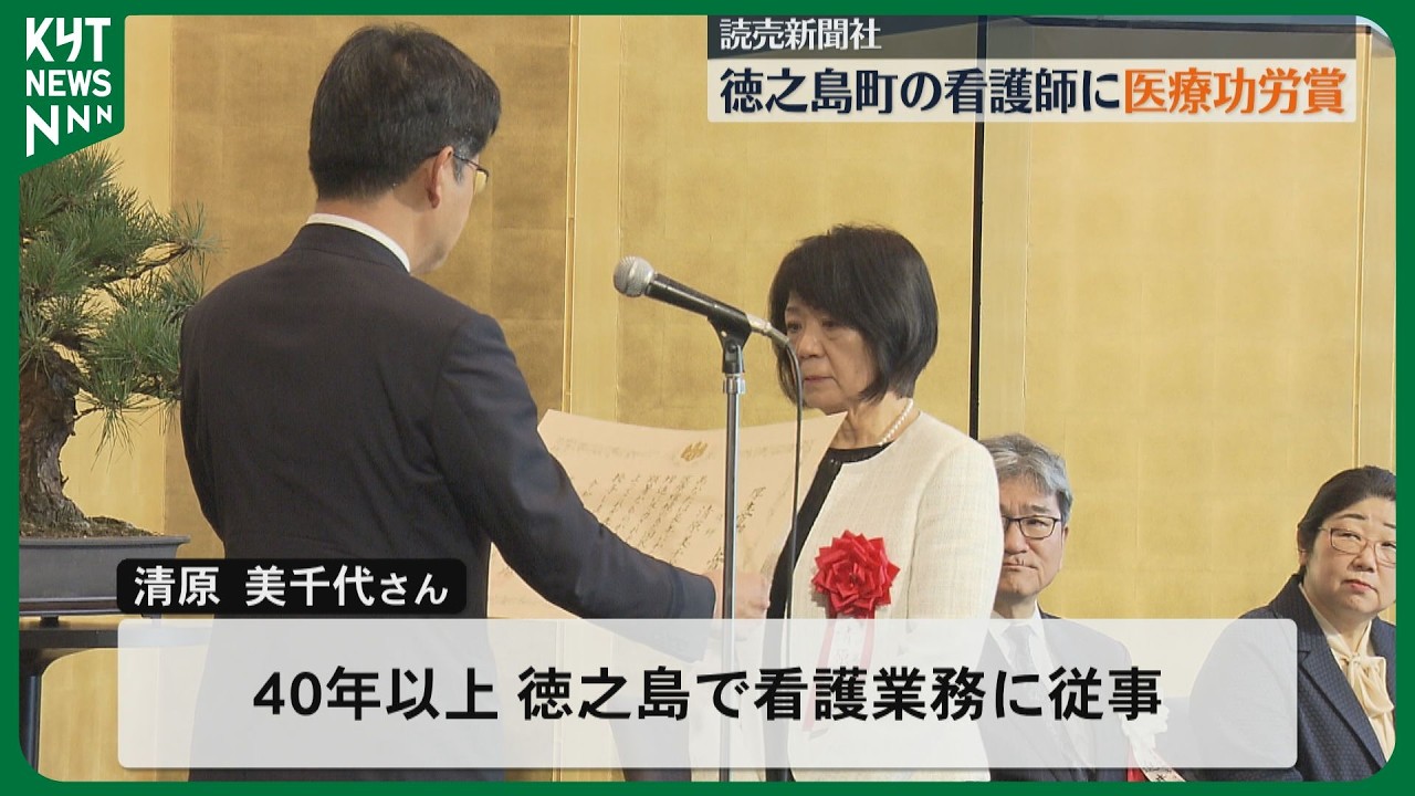 Michiyo Kiyohara (67), a nurse from Tokunoshima Town, receives a