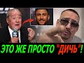 Слова Ломаченко такие же ТУПЫЕ, как и Уайлдера! - Арум / Лопес ст. похвалил Лому / Джошуа выбирает!