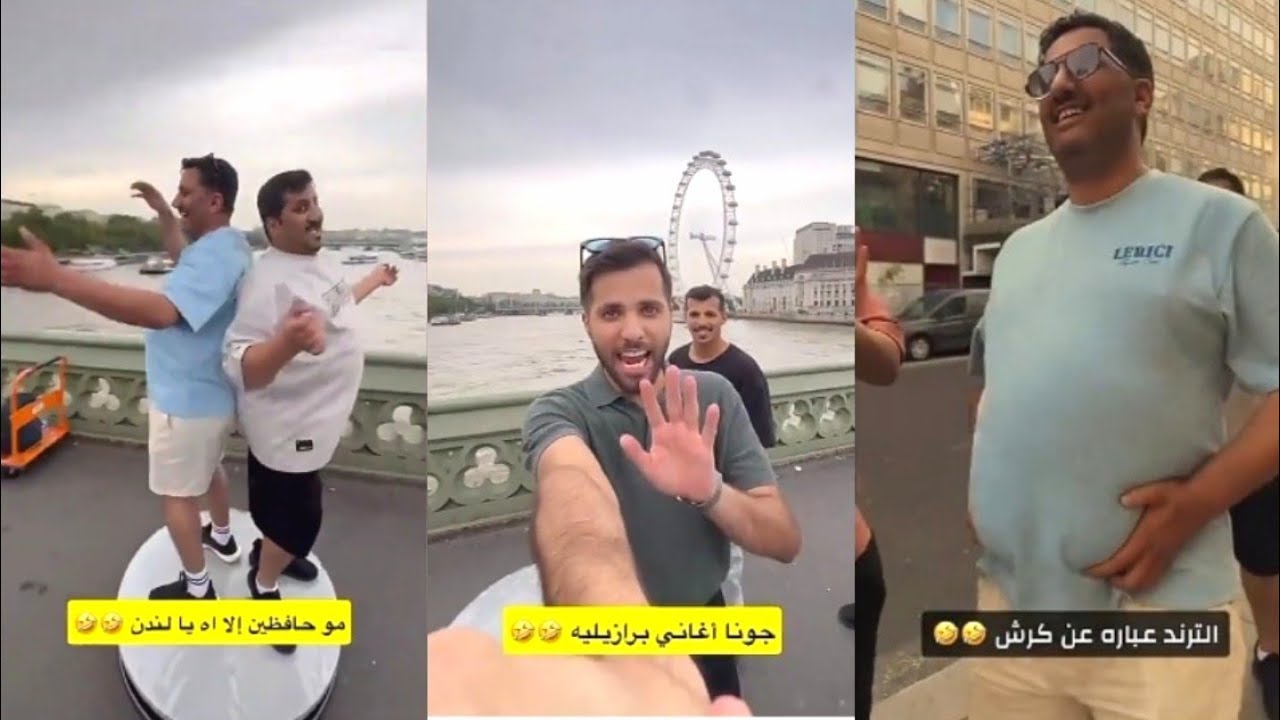 غازي المطيري اخر يوم علاج♥️ ااه يالندن😂علي الحرام يخسر و يرقص💃المحتوى كله رقص 🥳 والله مو حقين لندن😁