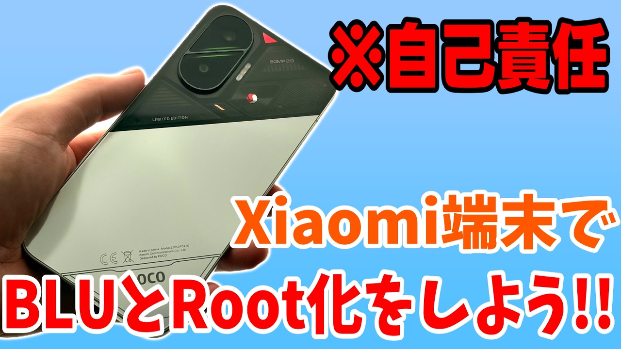 Xiaomi 13T ブルー SIMフリー root blu シャオミ 位置偽装 中古】Xiaomi 13T 256GB アルパインブルー XIG04 au SIMフリー