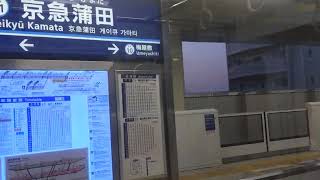 京成3050形3054編成(成田スカイアクセス線開業10周年HM) 05K[1605K] エアポート急行 成田空港行 側面展望[京急蒲田〜平和島]