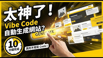 Vibe Coding 生成個人網站上架 github pages