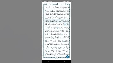 سورة هود اية(١١١)