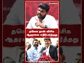 தவெக தான் விசிக ஆதரவை எதிர்பார்த்தது | VCK RAGU | DMK | JambavanTV |
