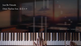 「Just Be Friends / 巡音ルカ」と静かに過ごす夜。