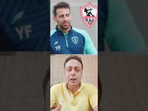 وصول مدرب الزمالك الجديد يانيك فيريرا