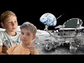 История про космос | Приключения Левы и Глеба