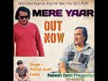 Mere yaar official song 2024 l bhaichara song l rakesh saini pragpuriya l manish saini l latest song