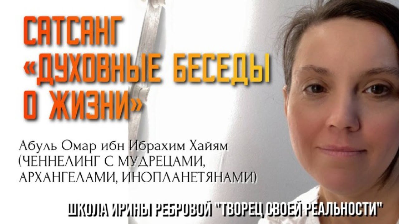 Абуль Омар ибн Ибрахим Хайям - YouTube