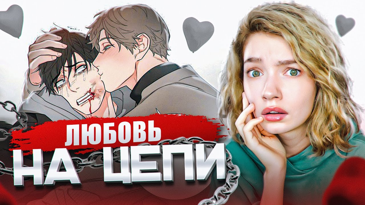 ОБЗИРАЮ ПРЕЛЕСТИ САДИЗМА ИСТОРИЯ Б - YouTube