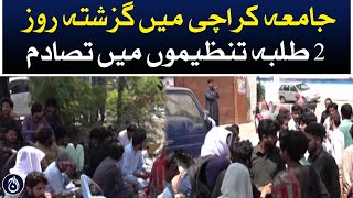 Clash between 2 student organizations in University of Karachi - Aaj News