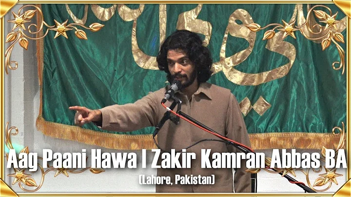Aag Paani Hawa | Qasida | Zakir Kamran Abbas BA | ...