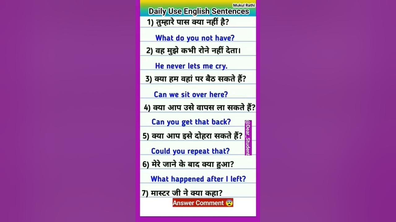 Vocabulary Hindi To English With Sentences shotsfeed viral YouTube vocabulary-hindi-to-english-with-sentences-shotsfeed-viral-youtube