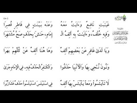 عقيلة أتراب القصائد ٣