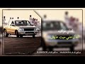 اغاني عراقيه حزينه 2023 اسأل عني ميت عايش عـبود FM اغاني عراقيه حزينه 2023 اسأل عني ميت عايش عـبود FM