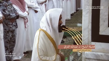 صلاة التراويح للشيخ عبدالله القرافي ليلة 11 رمضان 1445هـ من سورة الأعراف (1-79)