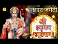     shree hanuman amritwani l full song  hanuman bhajan  hanuman song