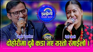 Krishna_Devi कृष्ण देवकोटाले अमेरिकाबाट आएर देवी आले सँग अहिले सम्मकै कडा दोहोरी गाए । ३०.०६.०८२ ।।