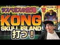 【ラスベガス スロット】ハリーリード空港は出るのか?! 一撃必殺！出張帰り打ち！ ムネTV