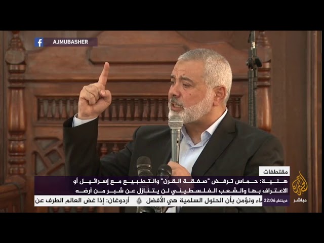 هنية: حماس ترفض "صفقة القرن"