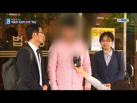 [뉴스데스크]약촌오거리 살인 재심